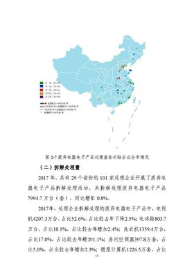 东和环保:2018年全国大、中城市固体废物污染环境防治年报
